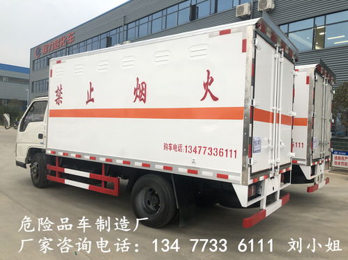 新款國六5.1米危險(xiǎn)品廂式貨車 專業(yè)合規(guī)，安全可靠